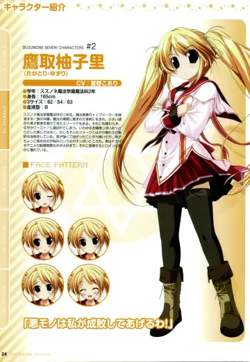 [Oshiki Hitoshi] Suzunone Seven! Fanbook Fhentai - Page 26