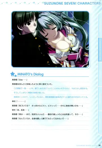 [Oshiki Hitoshi] Suzunone Seven! Fanbook Fhentai - Page 34