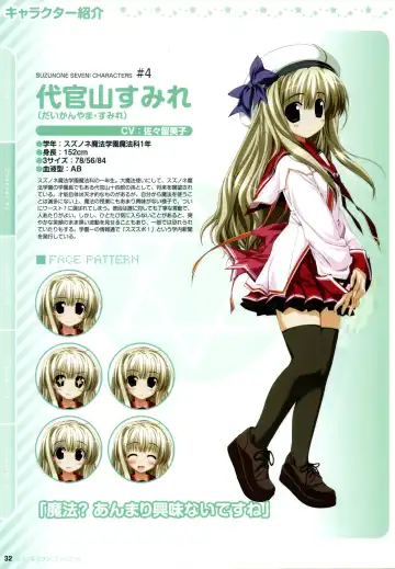 [Oshiki Hitoshi] Suzunone Seven! Fanbook Fhentai - Page 35