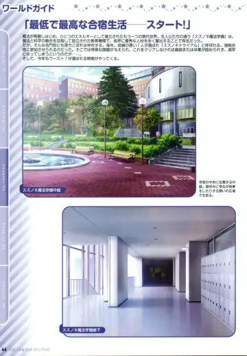 [Oshiki Hitoshi] Suzunone Seven! Fanbook Fhentai - Page 47