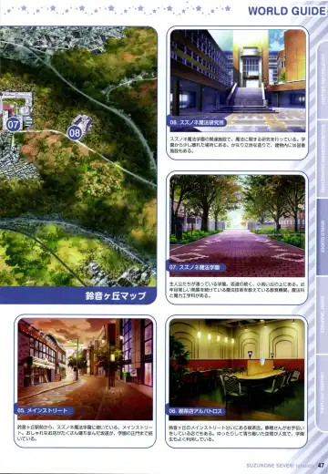 [Oshiki Hitoshi] Suzunone Seven! Fanbook Fhentai - Page 50