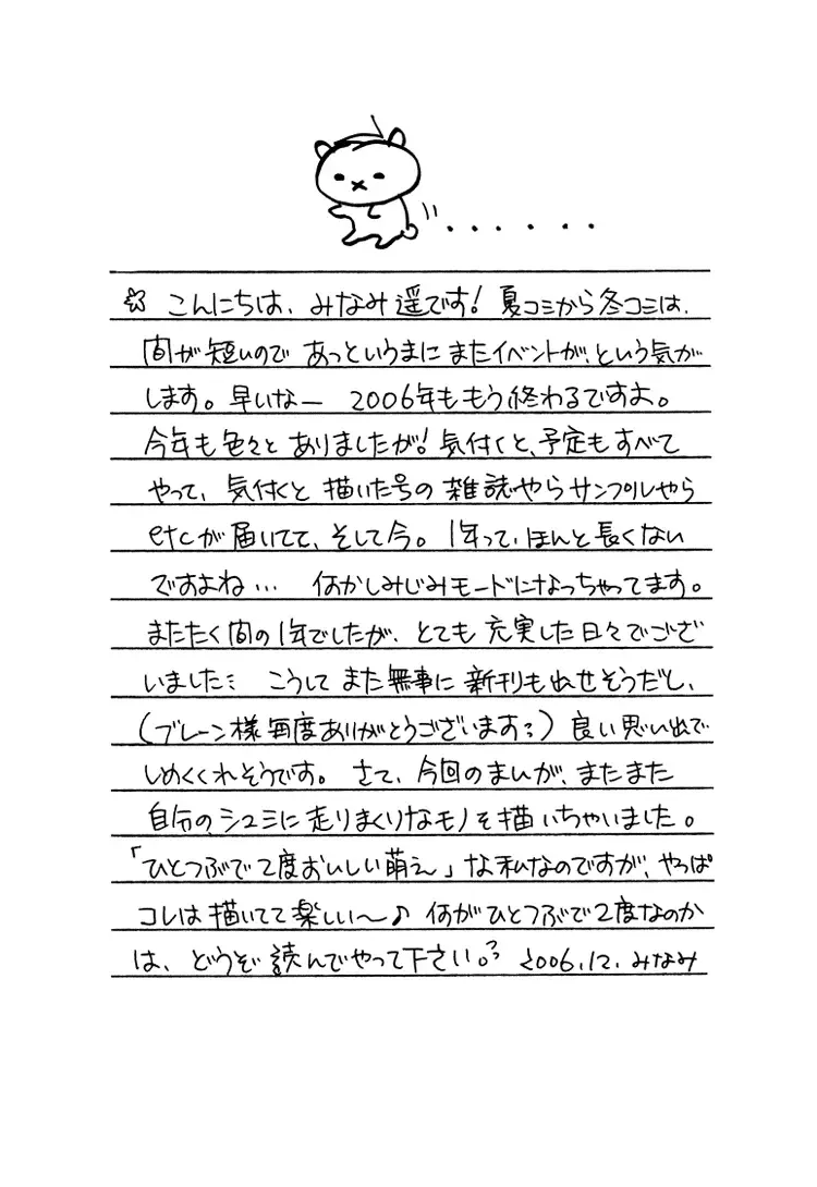 [Minami Haruka] Love Pet Fhentai - Page 5