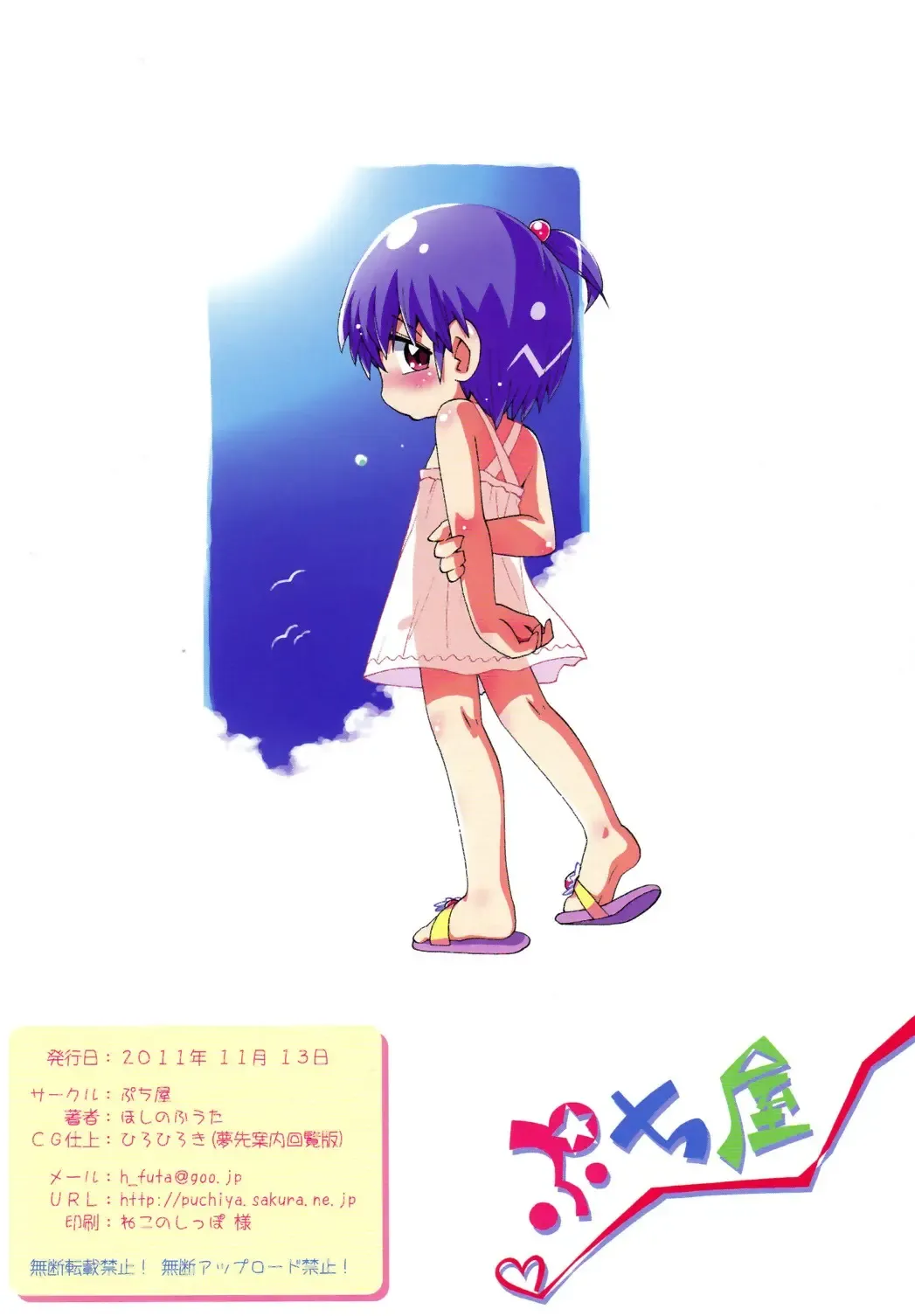 [Hiro Hiroki - Hoshino Fuuta] Heat Land Fhentai - Page 2