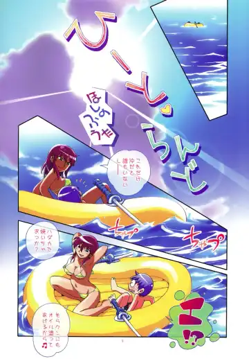 [Hiro Hiroki - Hoshino Fuuta] Heat Land Fhentai - Page 5