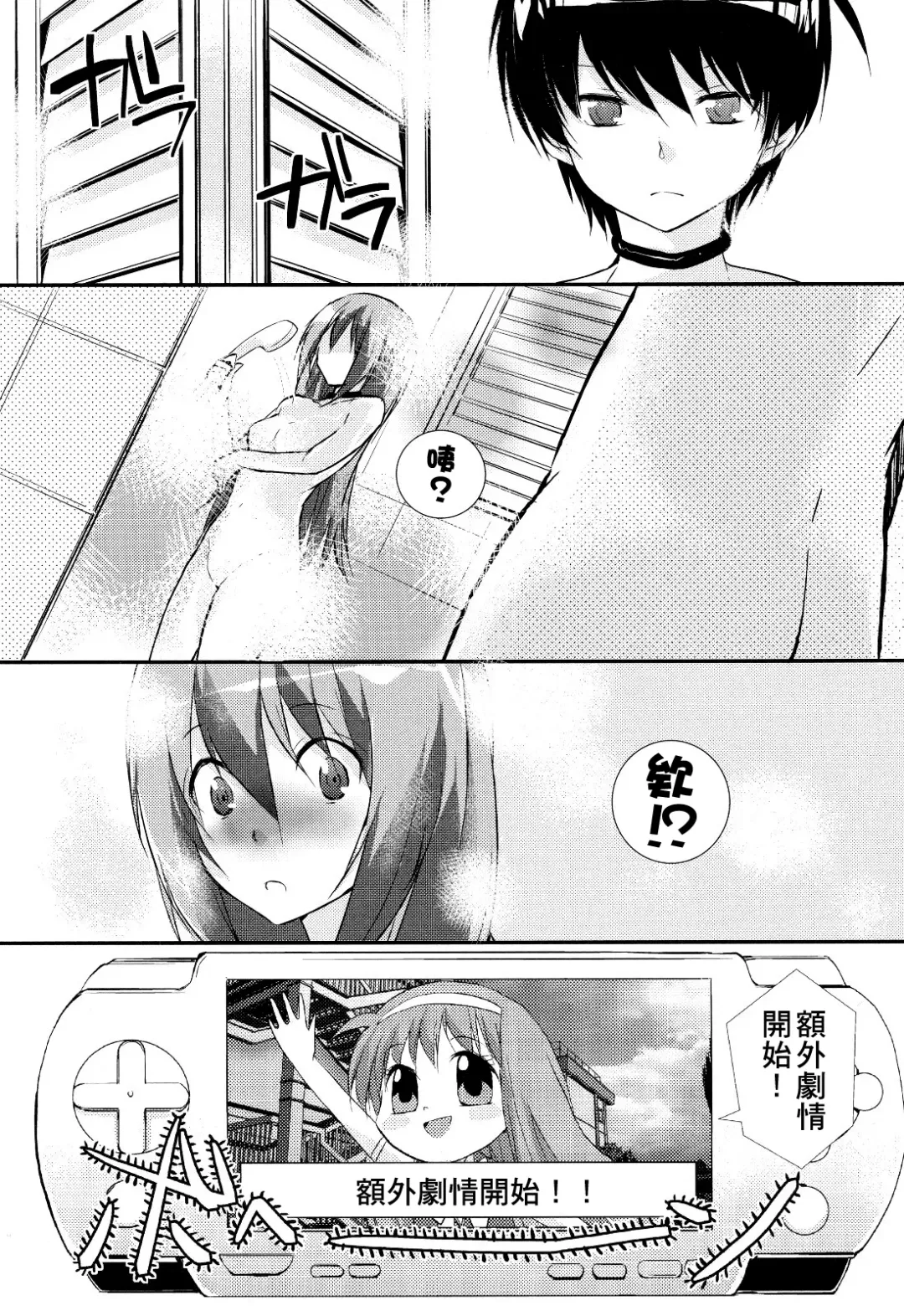 [Peke] Kamisama no Hentai Play Nikkichou 4 Fhentai - Page 4