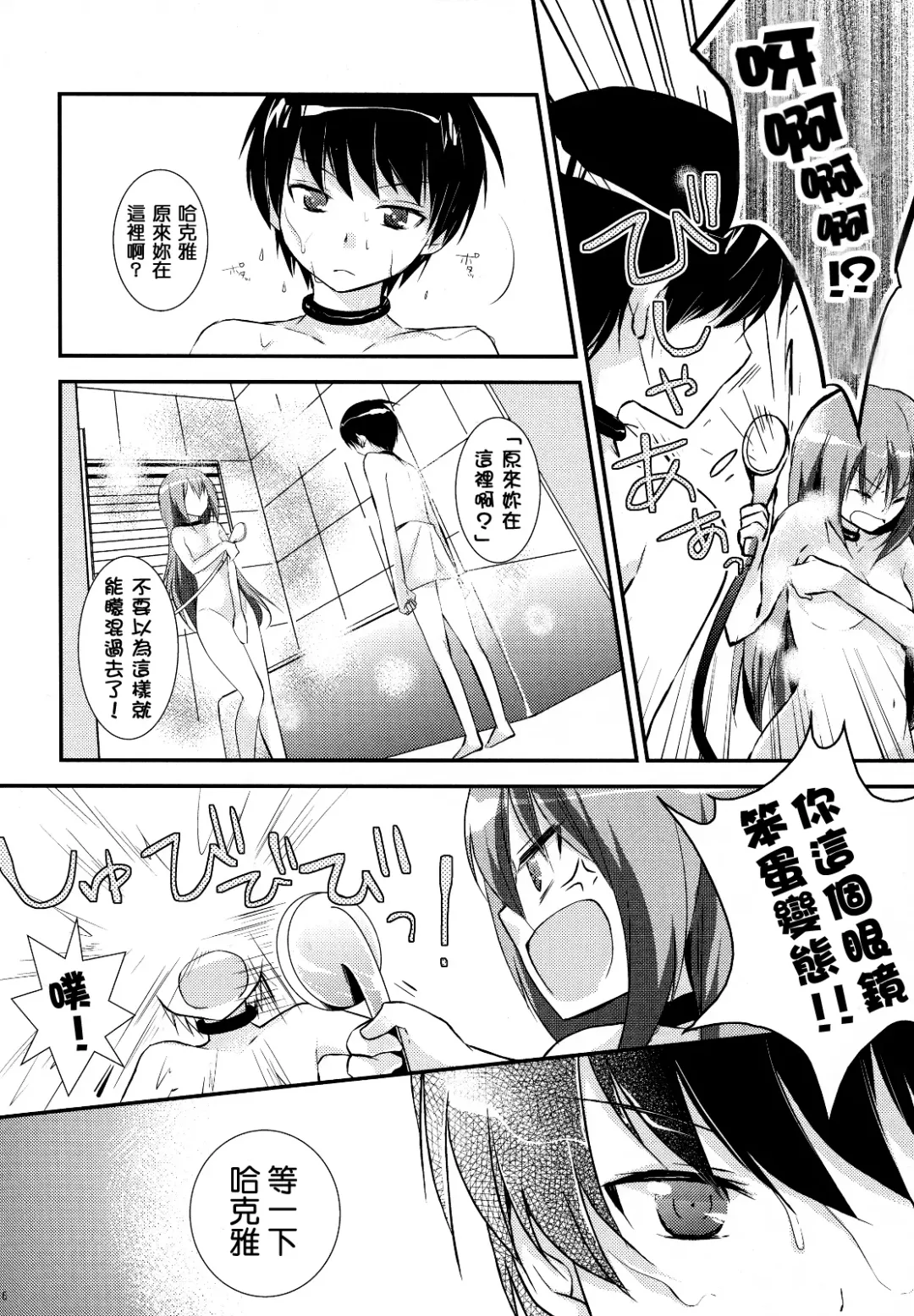 [Peke] Kamisama no Hentai Play Nikkichou 4 Fhentai - Page 5