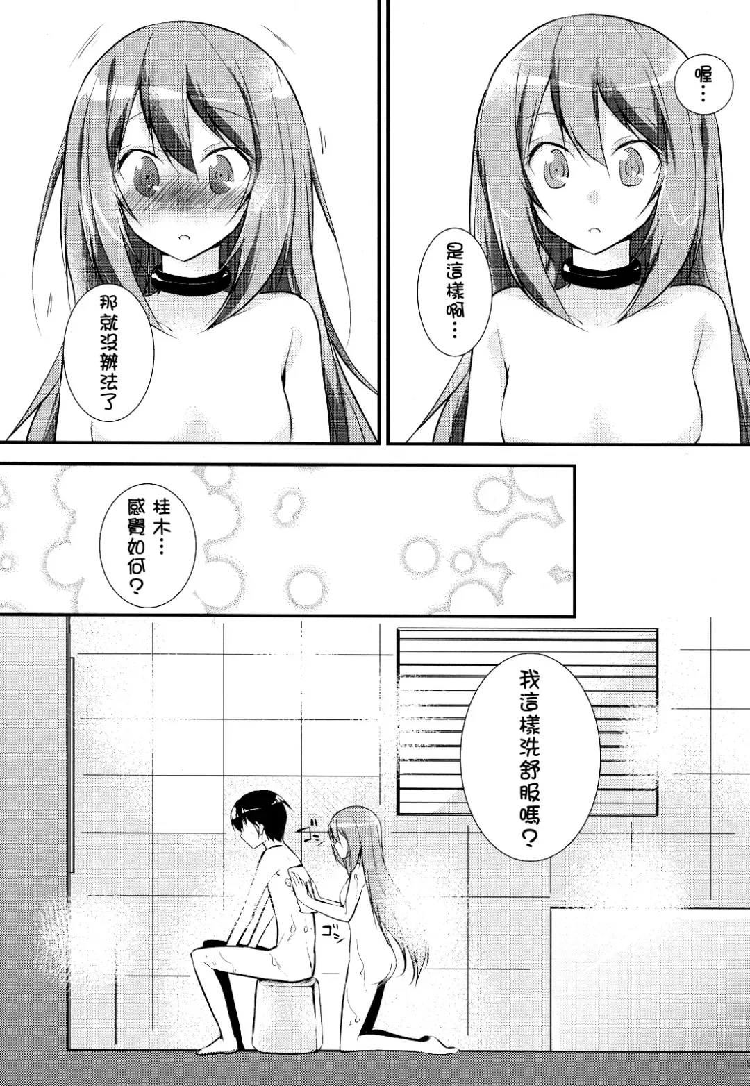 [Peke] Kamisama no Hentai Play Nikkichou 4 Fhentai - Page 8