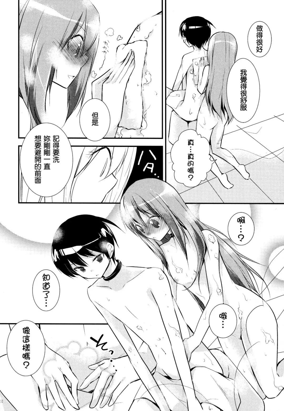 [Peke] Kamisama no Hentai Play Nikkichou 4 Fhentai - Page 9