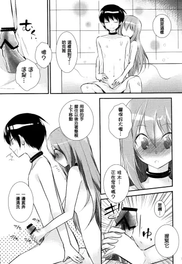 [Peke] Kamisama no Hentai Play Nikkichou 4 Fhentai - Page 10