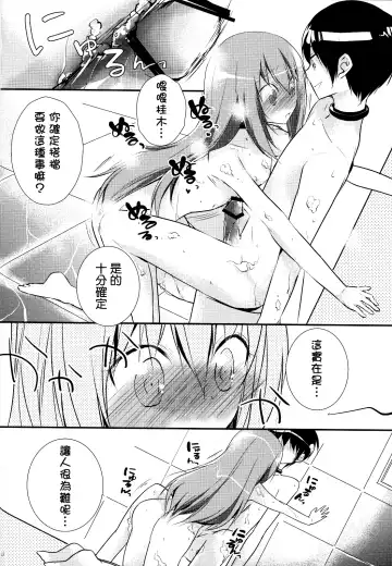 [Peke] Kamisama no Hentai Play Nikkichou 4 Fhentai - Page 11