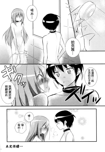 [Peke] Kamisama no Hentai Play Nikkichou 4 Fhentai - Page 17