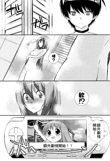 [Peke] Kamisama no Hentai Play Nikkichou 4 Fhentai - Page 4