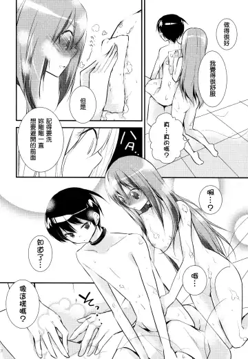 [Peke] Kamisama no Hentai Play Nikkichou 4 Fhentai - Page 9