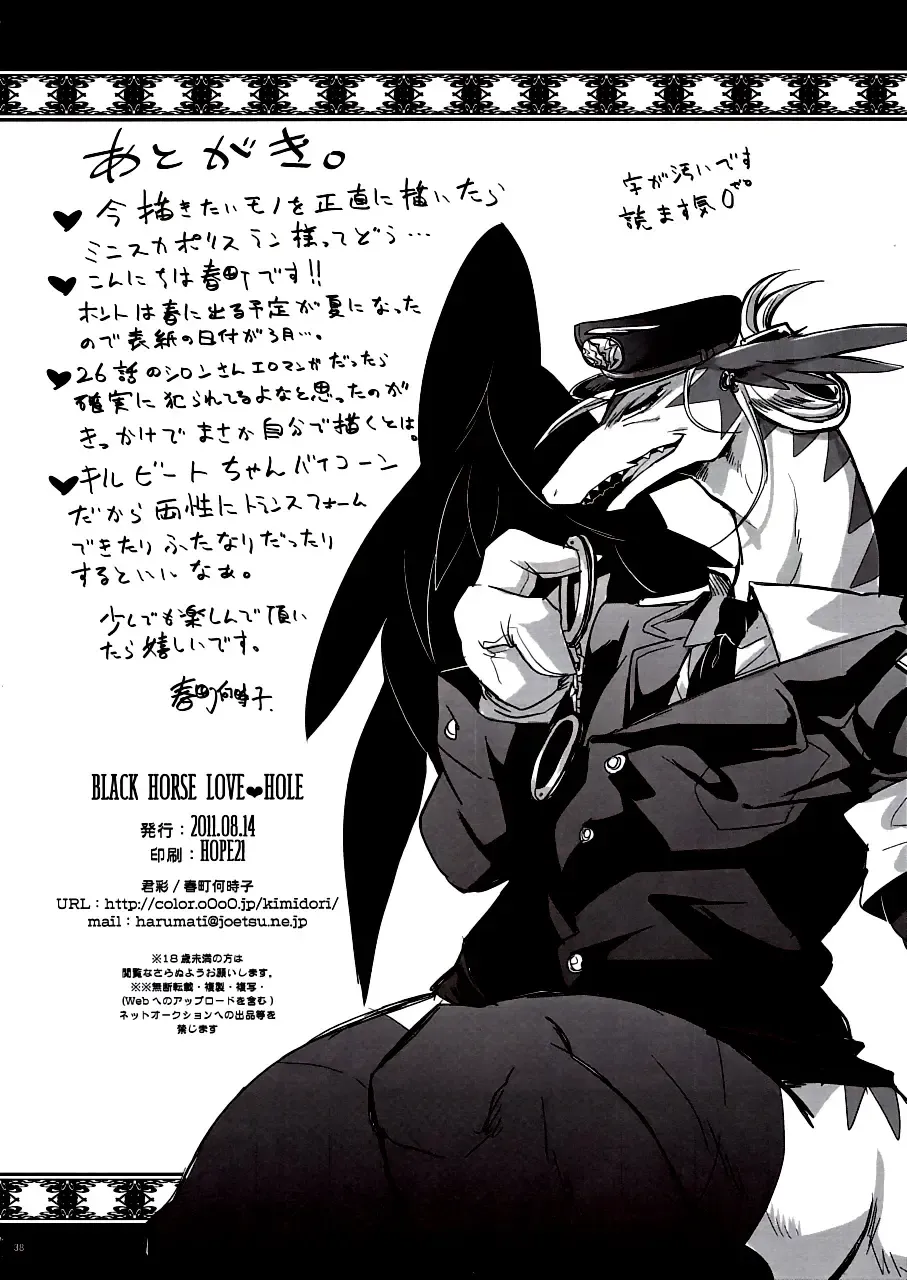 Black Horse Love Hole Fhentai - Page 37
