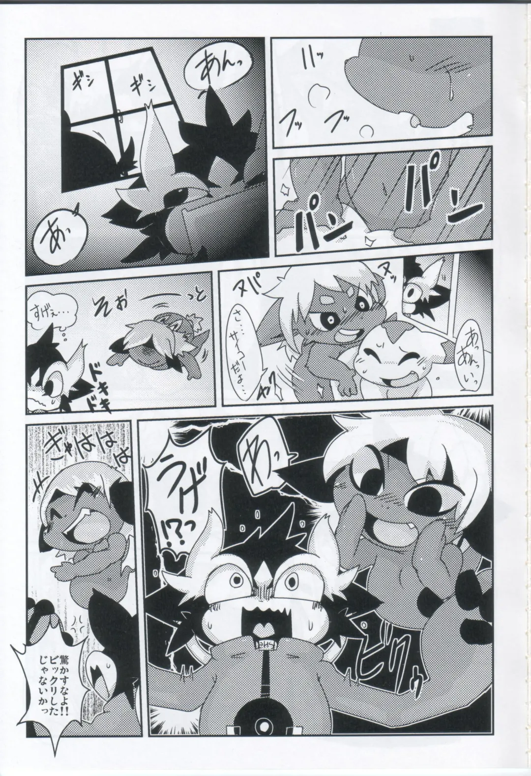 [Doro Doneru] Servants of Goddess Fhentai - Page 2