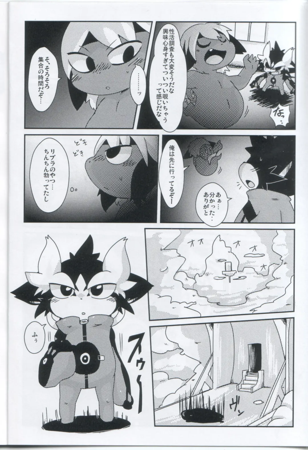 [Doro Doneru] Servants of Goddess Fhentai - Page 3