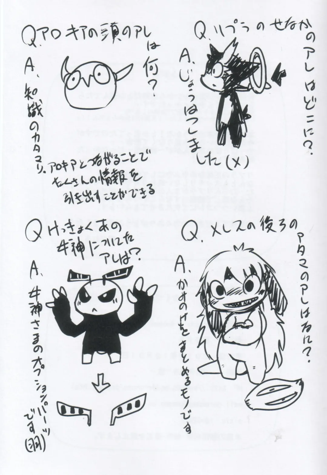 [Doro Doneru] Servants of Goddess Fhentai - Page 32