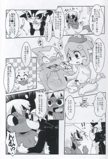 [Doro Doneru] Servants of Goddess Fhentai - Page 12