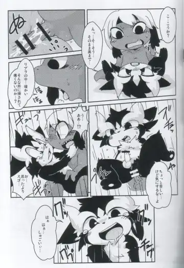 [Doro Doneru] Servants of Goddess Fhentai - Page 20