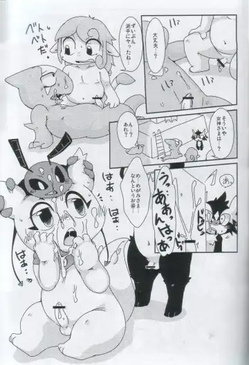 [Doro Doneru] Servants of Goddess Fhentai - Page 26