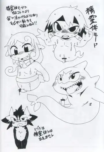 [Doro Doneru] Servants of Goddess Fhentai - Page 31