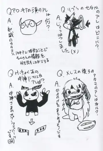 [Doro Doneru] Servants of Goddess Fhentai - Page 32