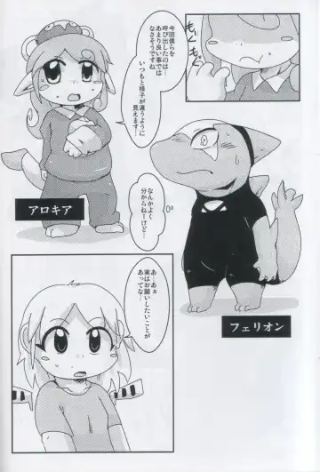 [Doro Doneru] Servants of Goddess Fhentai - Page 7