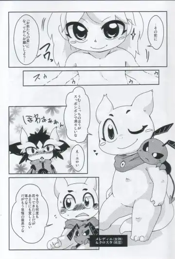 [Doro Doneru] Servants of Goddess Fhentai - Page 8