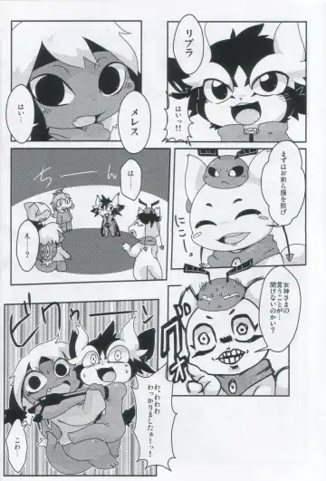 [Doro Doneru] Servants of Goddess Fhentai - Page 9