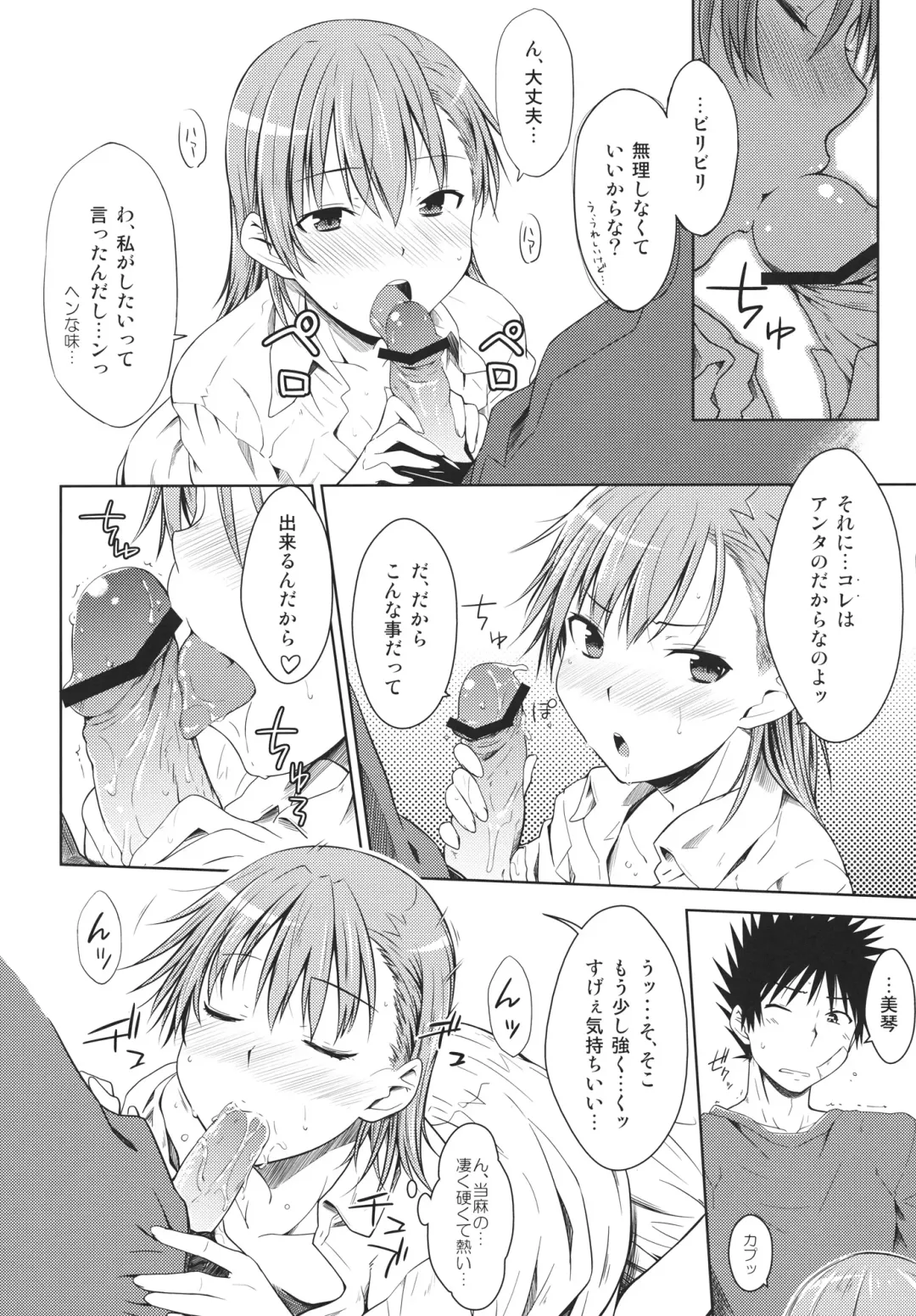 [Okara] LEVEL 0 Fhentai - Page 17