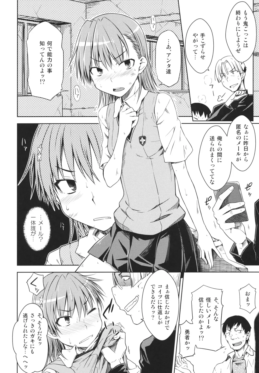 [Okara] LEVEL 0 Fhentai - Page 9