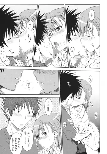 [Okara] LEVEL 0 Fhentai - Page 16