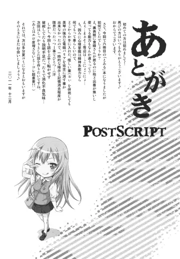 [Okara] LEVEL 0 Fhentai - Page 24