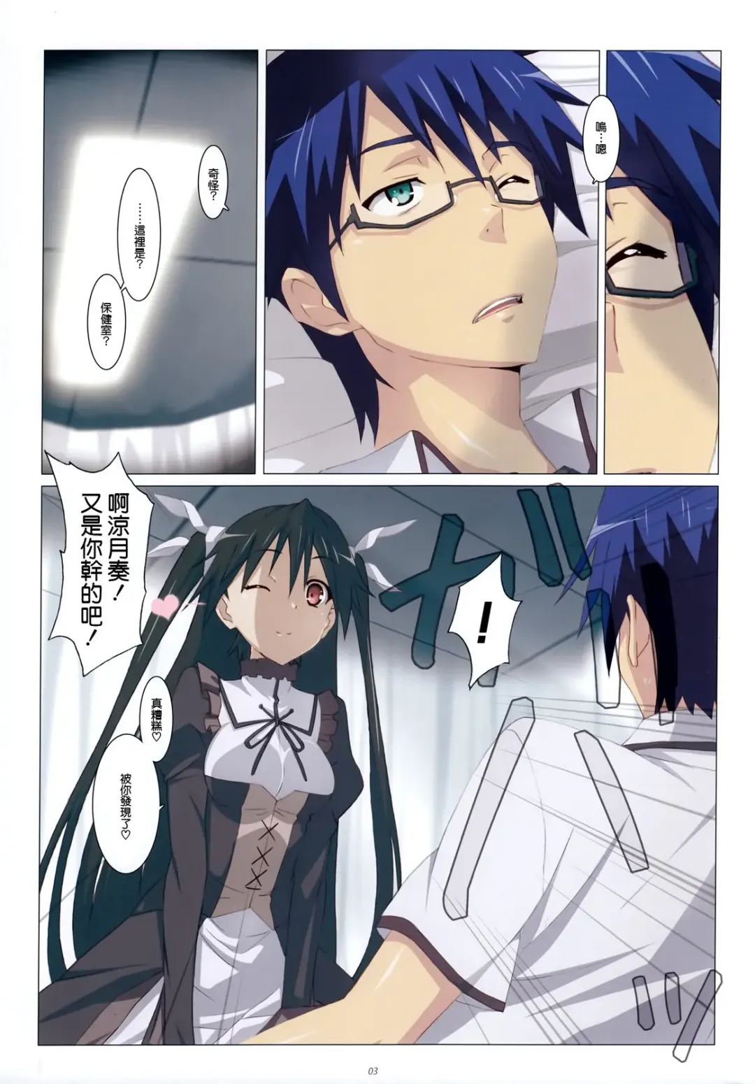 [Jet Yowatari] Love Chiki! Fhentai - Page 4