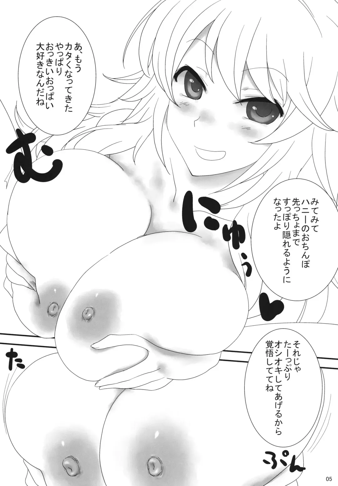 [Fuyube Rion] Pai Pre Fhentai - Page 4