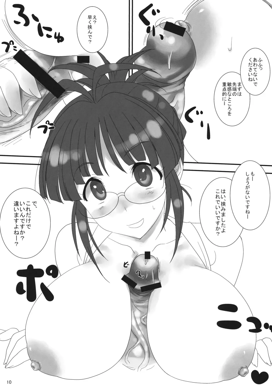 [Fuyube Rion] Pai Pre Fhentai - Page 9