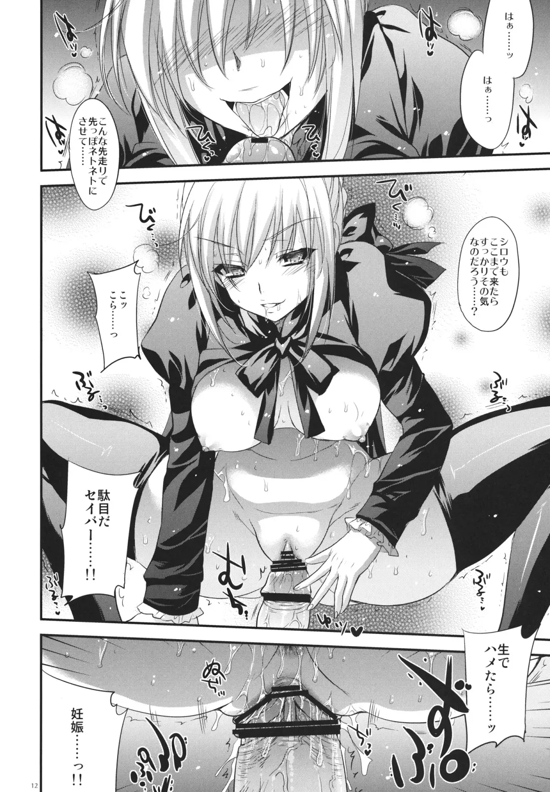 [Kobayashi Youkoh] GARIGARI 38 Fhentai - Page 11