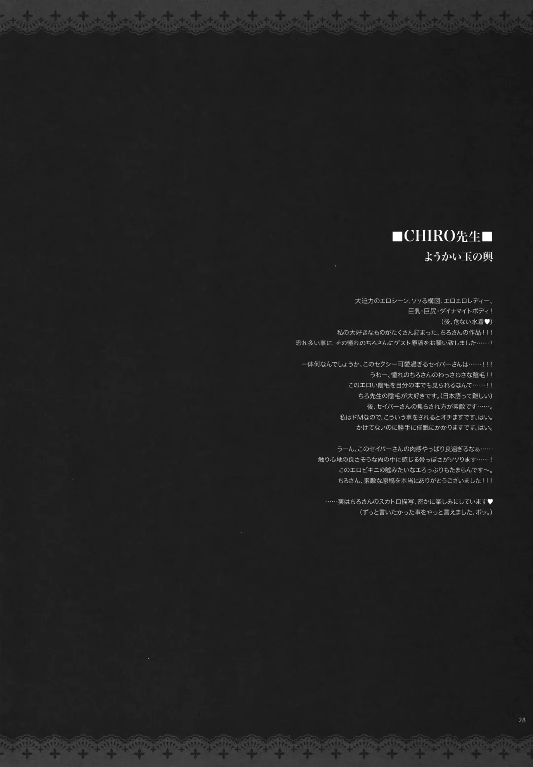 [Kobayashi Youkoh] GARIGARI 38 Fhentai - Page 26