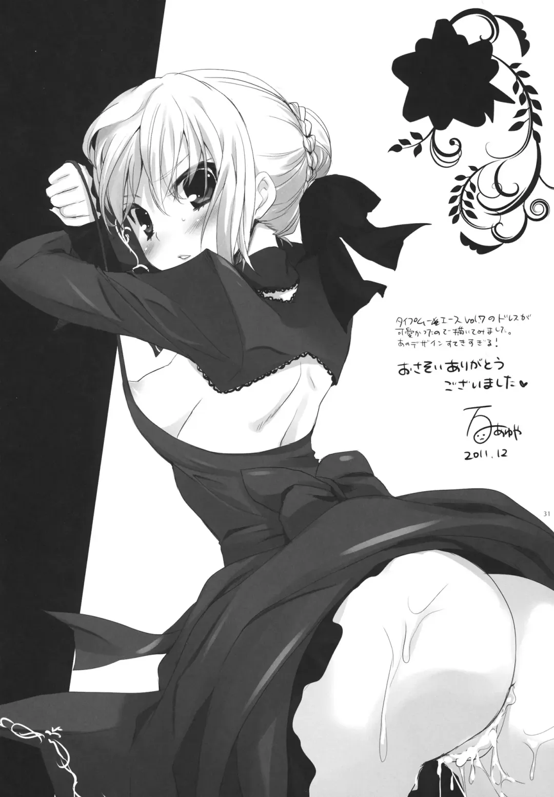 [Kobayashi Youkoh] GARIGARI 38 Fhentai - Page 29