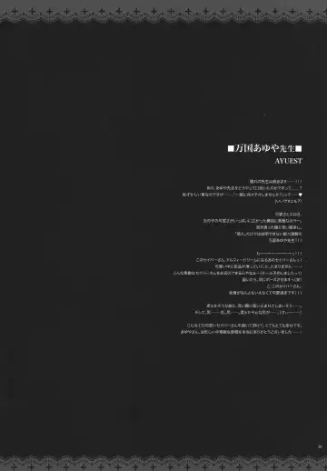 [Kobayashi Youkoh] GARIGARI 38 Fhentai - Page 28