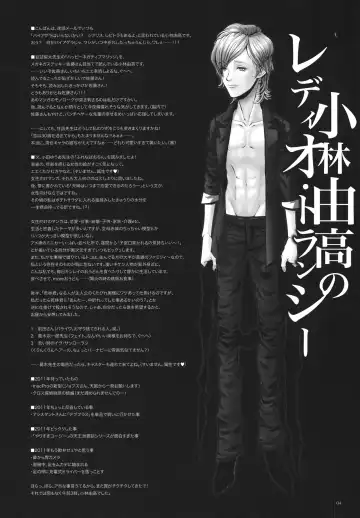 [Kobayashi Youkoh] GARIGARI 38 Fhentai - Page 3