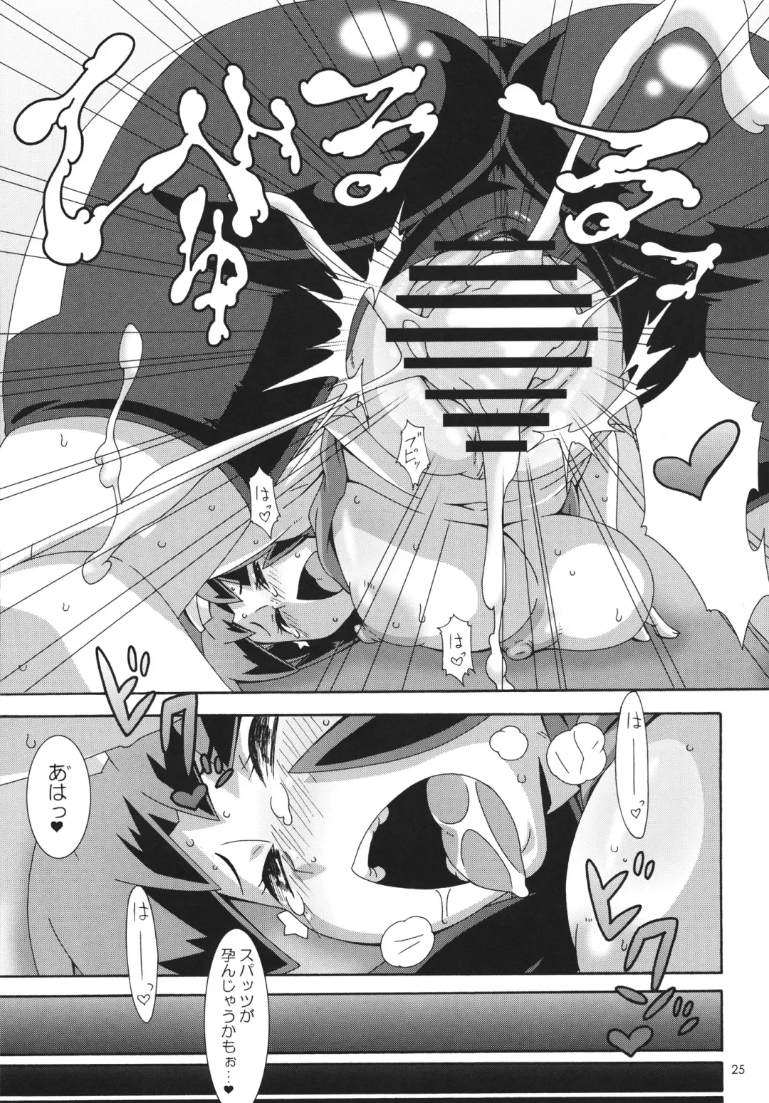 [Nori] SS Fhentai - Page 24