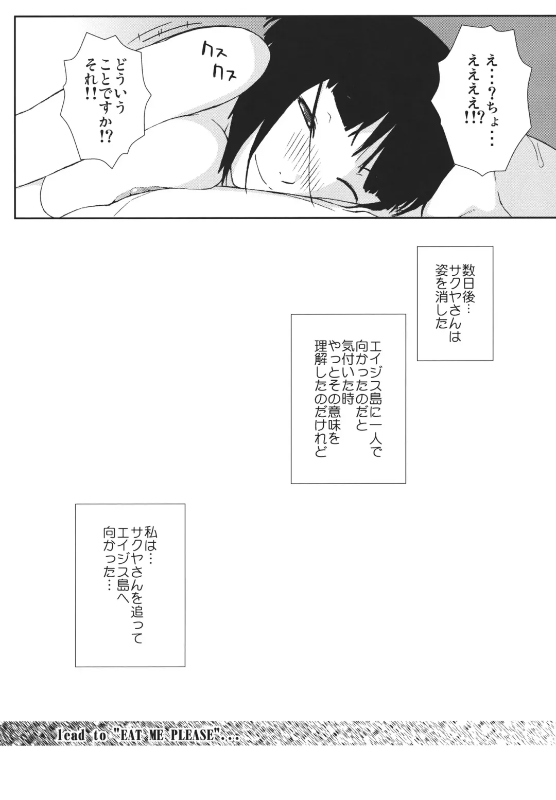 [Ash Yokoshima] PLAYTHING 2.0 Fhentai - Page 24