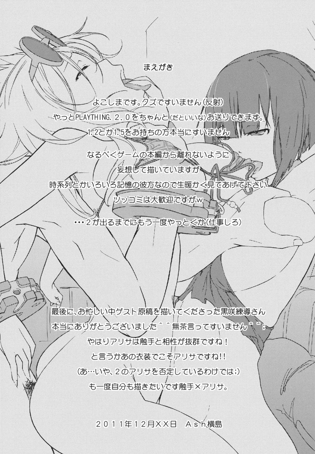 [Ash Yokoshima] PLAYTHING 2.0 Fhentai - Page 3