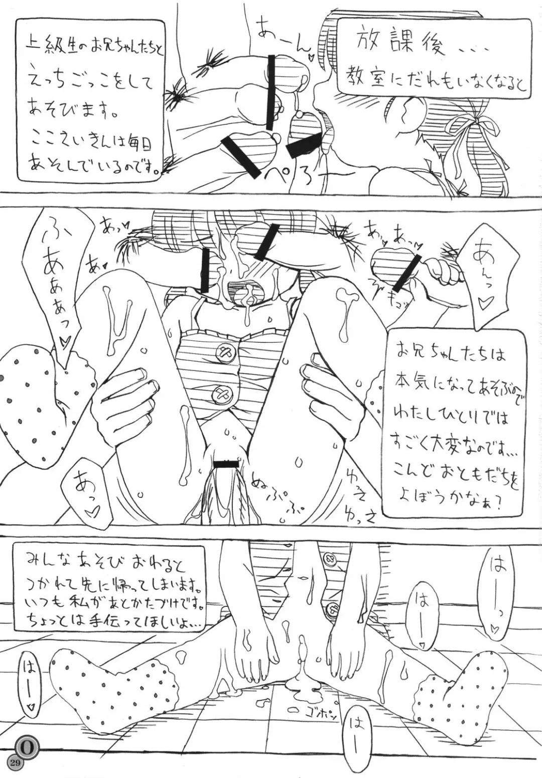 [Kokekokko Coma - Nanjou Asuka] Kao No Nai Doujinshi Fhentai - Page 31