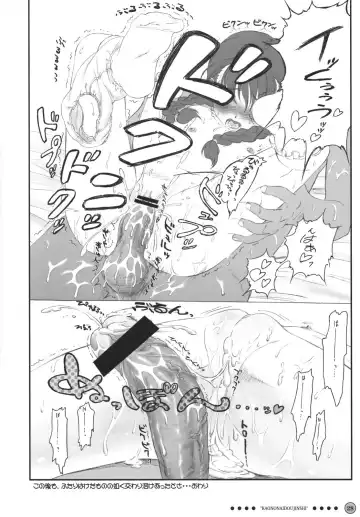 [Kokekokko Coma - Nanjou Asuka] Kao No Nai Doujinshi Fhentai - Page 30