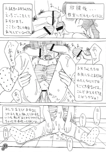 [Kokekokko Coma - Nanjou Asuka] Kao No Nai Doujinshi Fhentai - Page 31