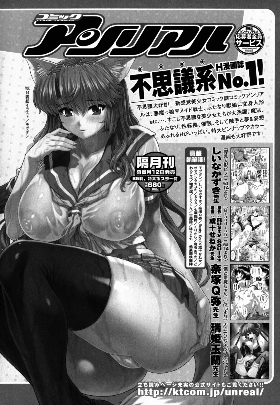 [Shiina Kazuki] Shunyuu Yuugi Fhentai - Page 152