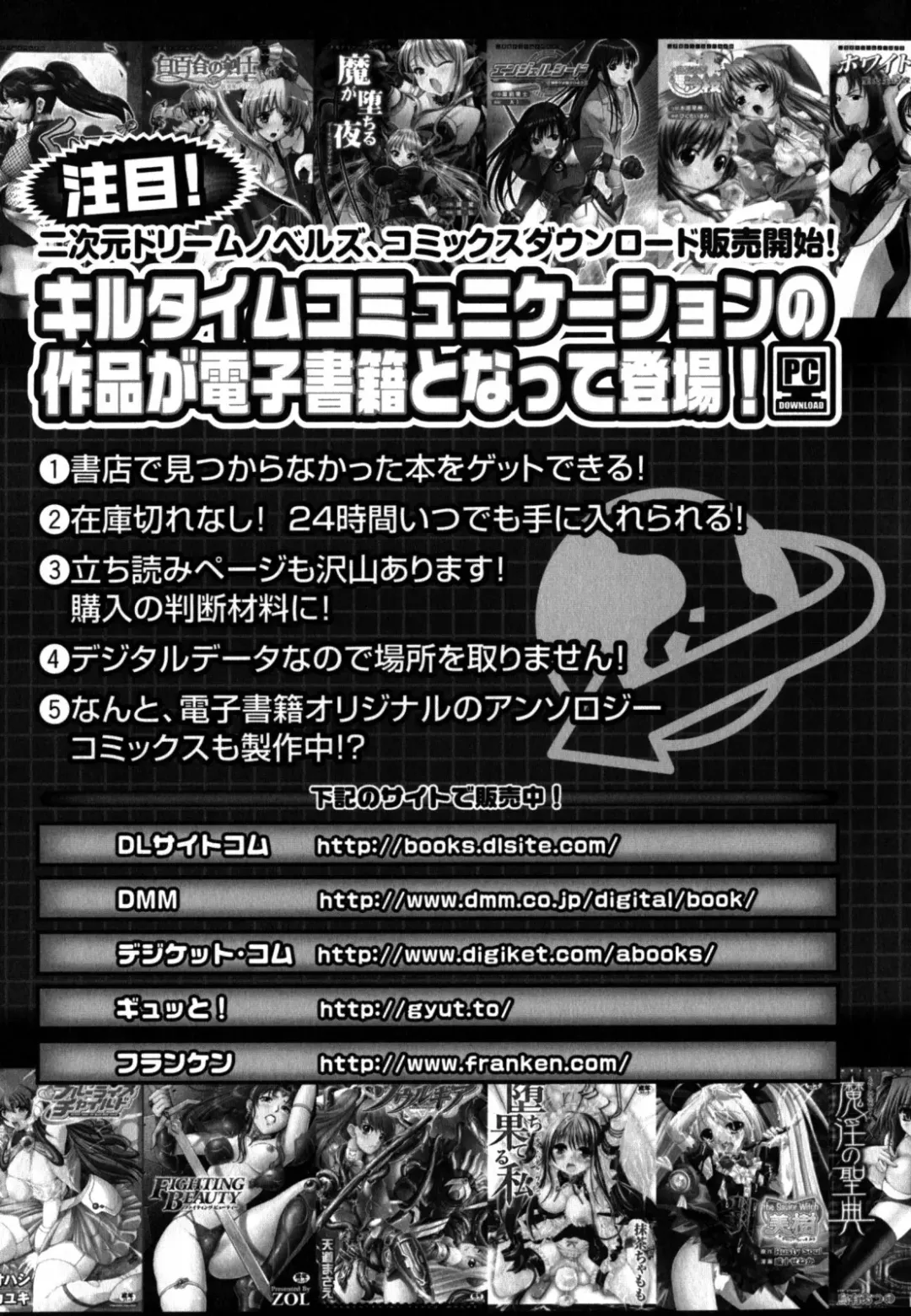 [Shiina Kazuki] Shunyuu Yuugi Fhentai - Page 155