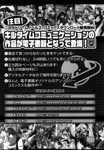 [Shiina Kazuki] Shunyuu Yuugi Fhentai - Page 155